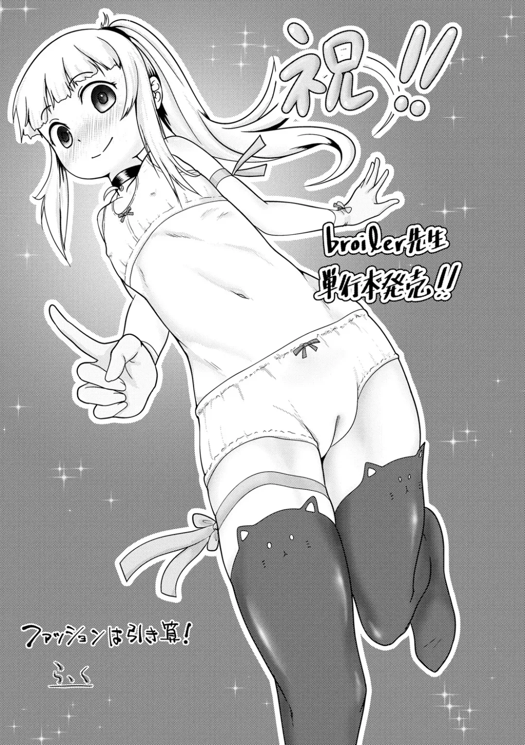 [Broiler] Milk Hole Fhentai - Page 191