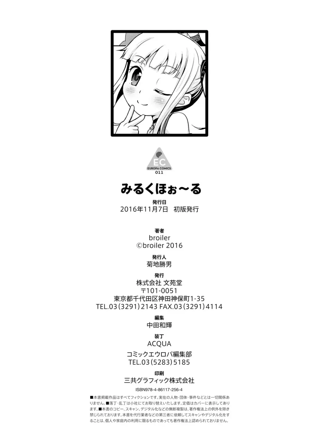 [Broiler] Milk Hole Fhentai - Page 198