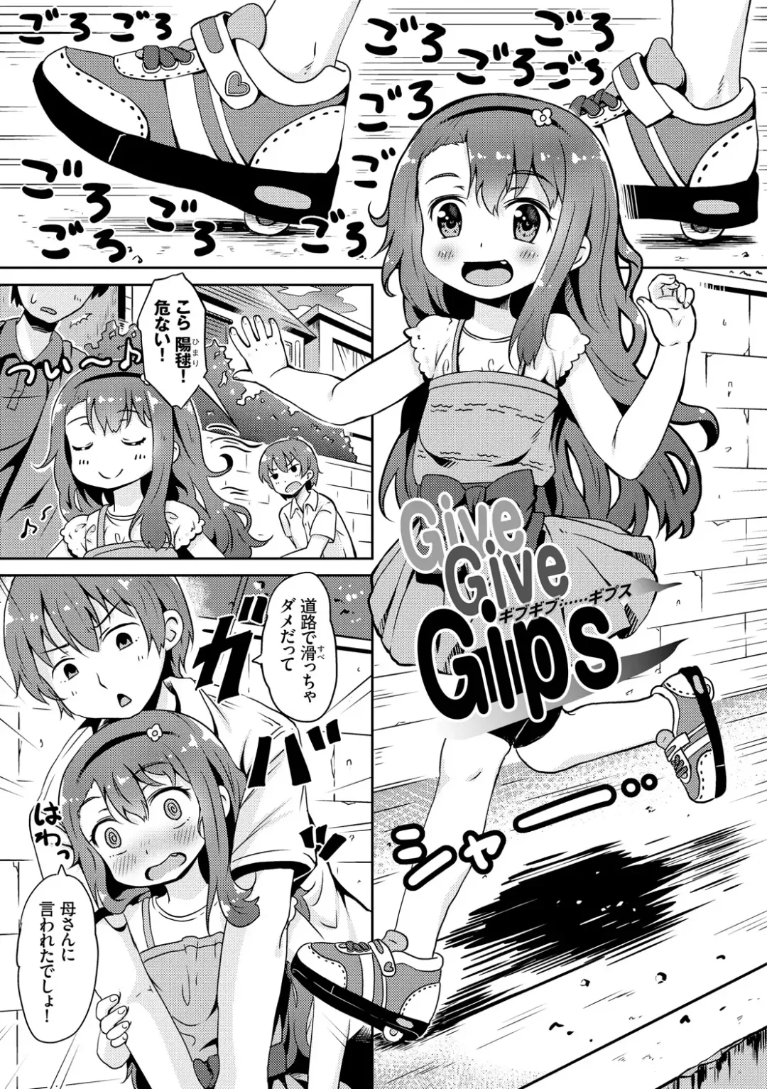 [Broiler] Milk Hole Fhentai - Page 45