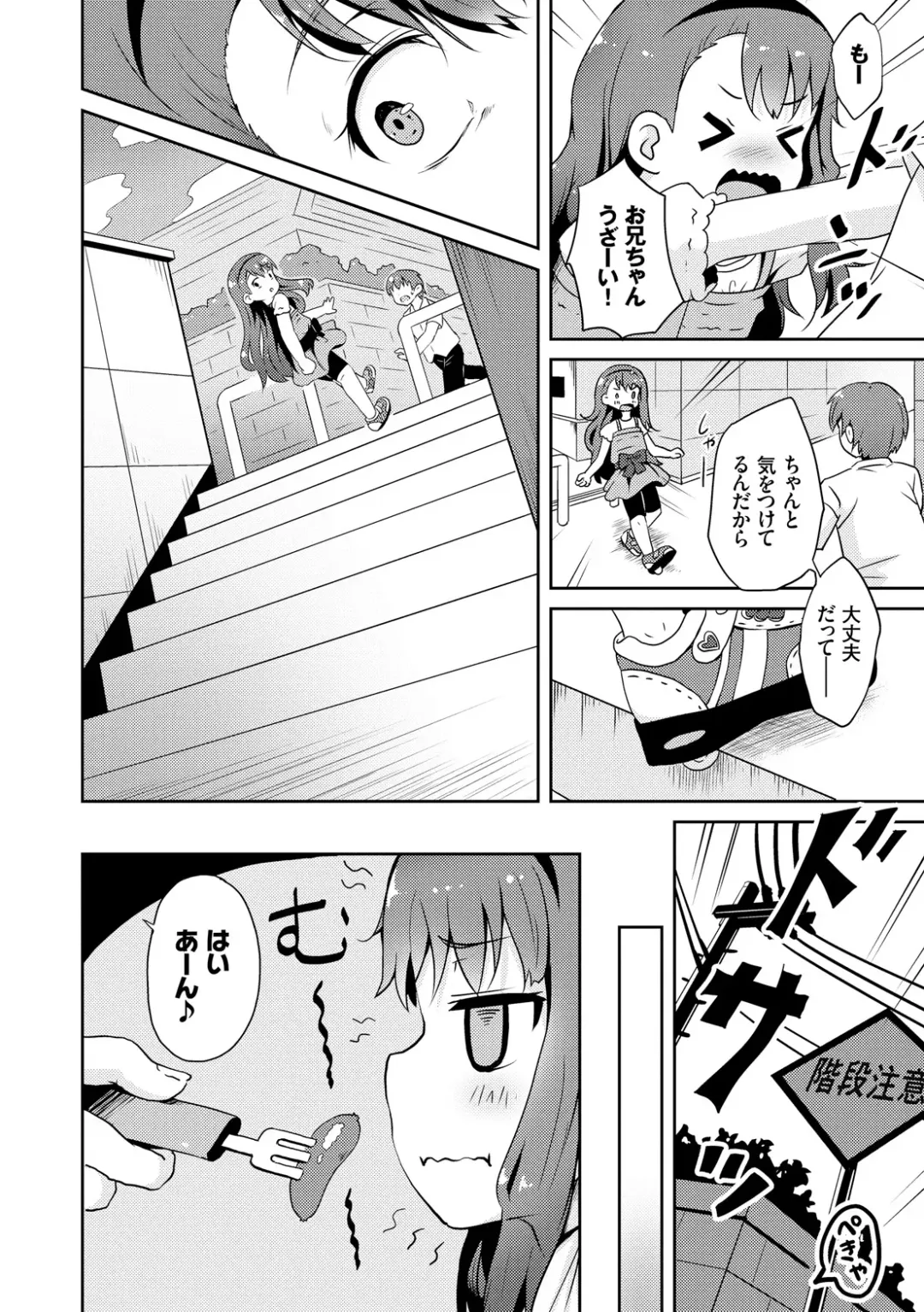 [Broiler] Milk Hole Fhentai - Page 46