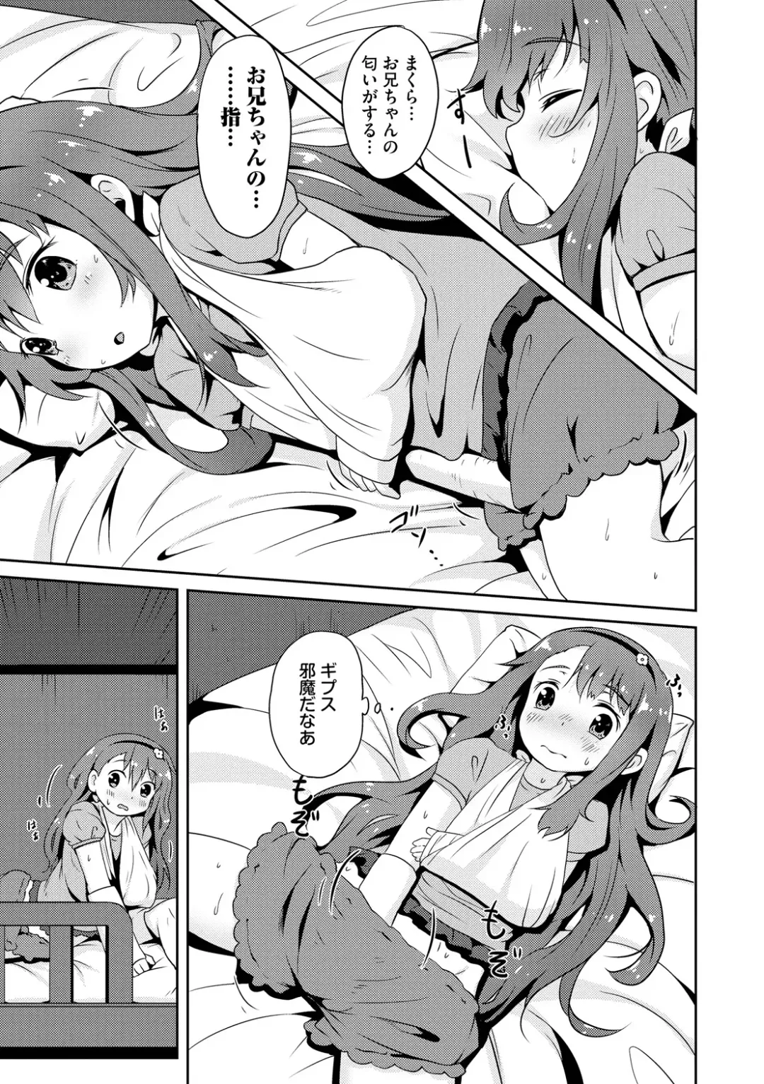 [Broiler] Milk Hole Fhentai - Page 51