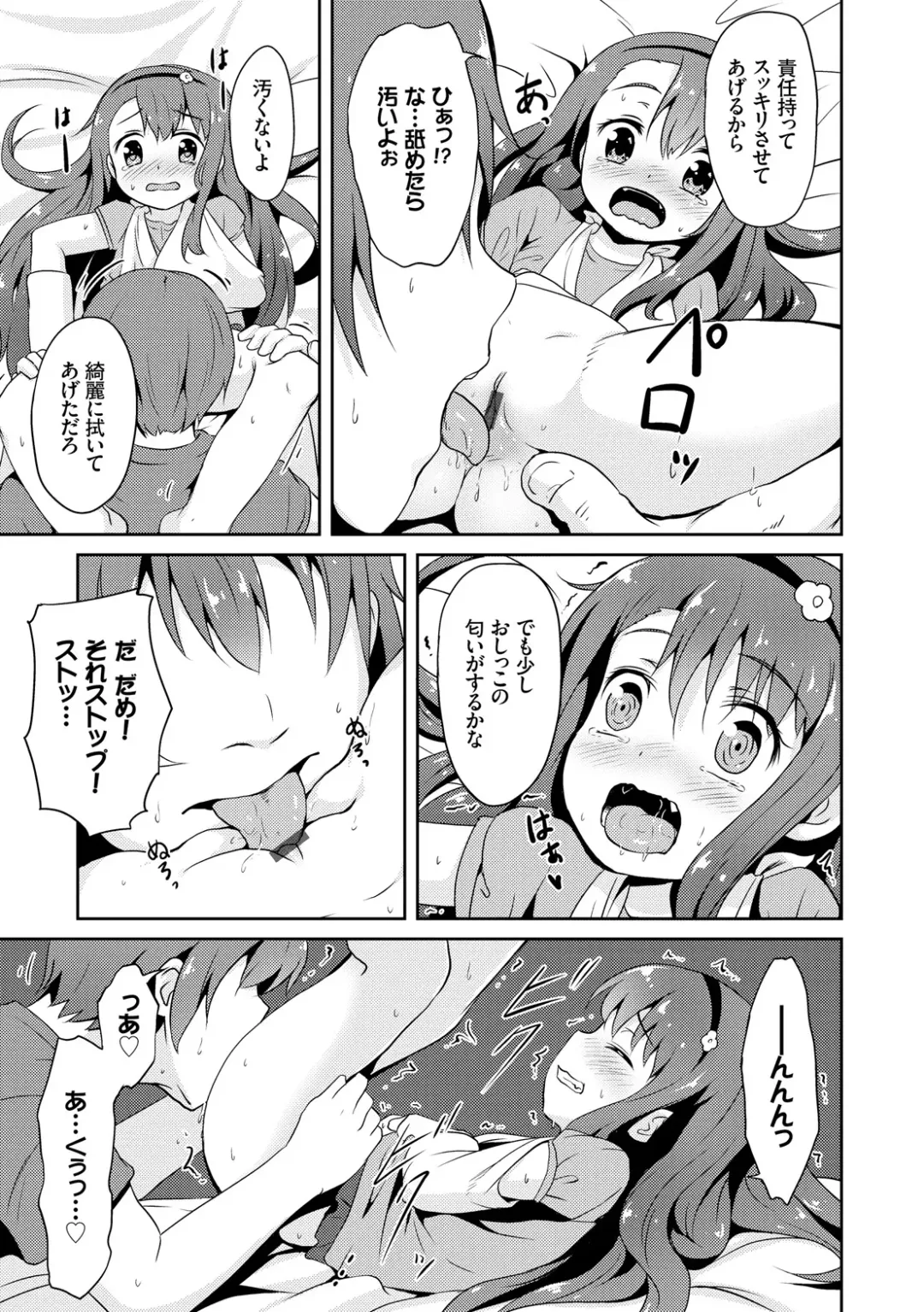 [Broiler] Milk Hole Fhentai - Page 55