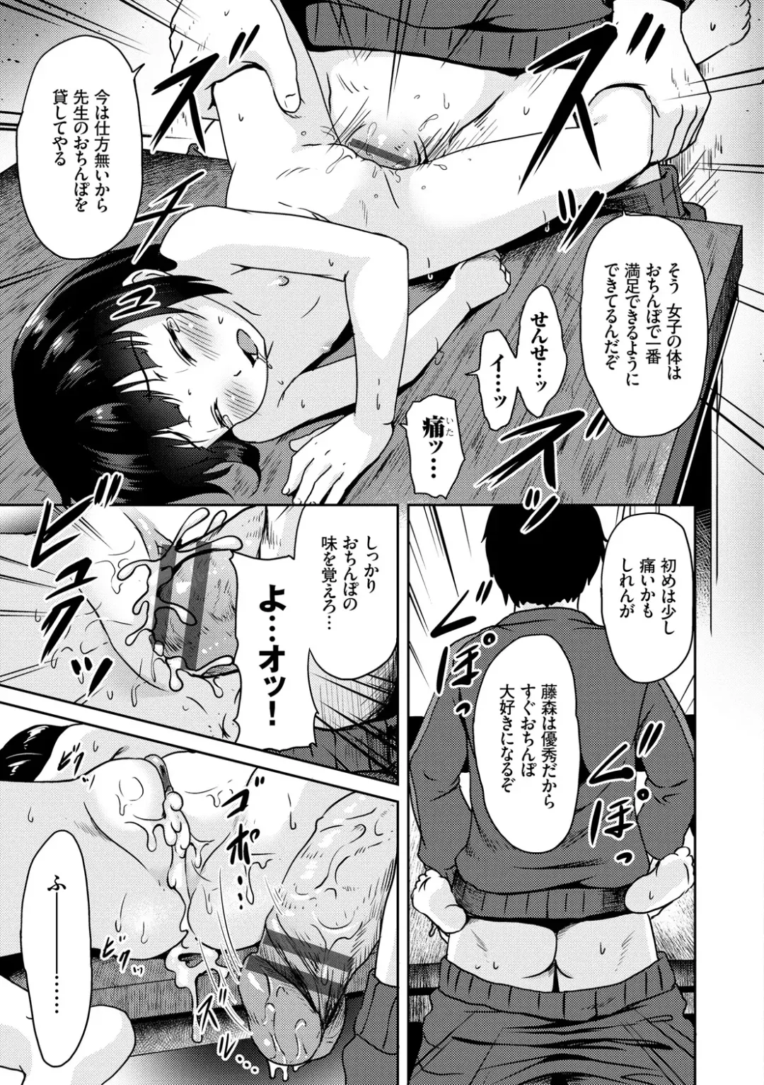 [Broiler] Milk Hole Fhentai - Page 77