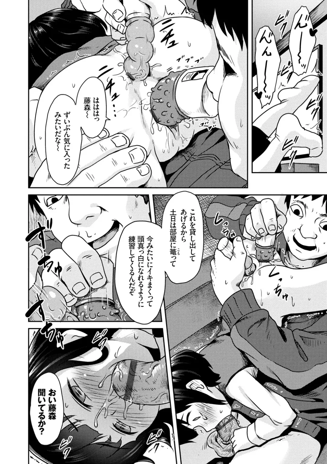 [Broiler] Milk Hole Fhentai - Page 80