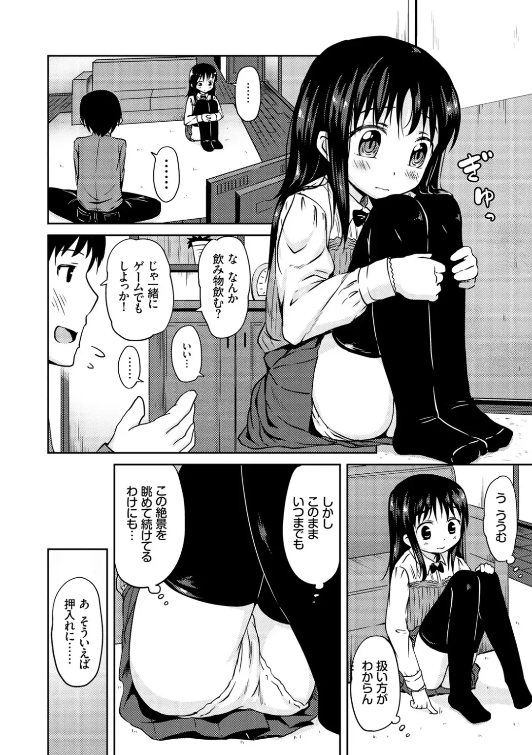 [Broiler] Milk Hole Fhentai - Page 88