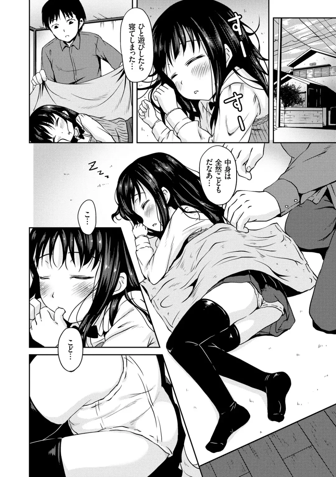 [Broiler] Milk Hole Fhentai - Page 90