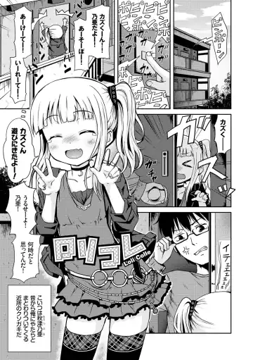 [Broiler] Milk Hole Fhentai - Page 105