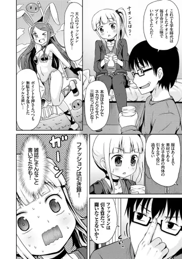 [Broiler] Milk Hole Fhentai - Page 108