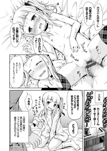 [Broiler] Milk Hole Fhentai - Page 122