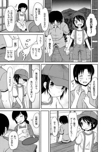 [Broiler] Milk Hole Fhentai - Page 151