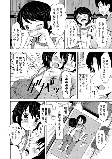 [Broiler] Milk Hole Fhentai - Page 154