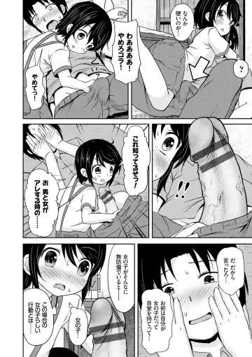 [Broiler] Milk Hole Fhentai - Page 156