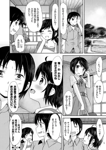 [Broiler] Milk Hole Fhentai - Page 166