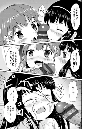 [Broiler] Milk Hole Fhentai - Page 17