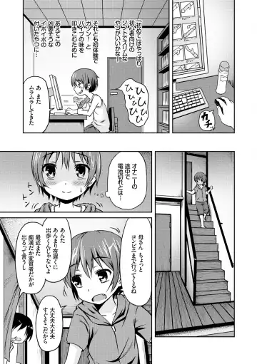 [Broiler] Milk Hole Fhentai - Page 171