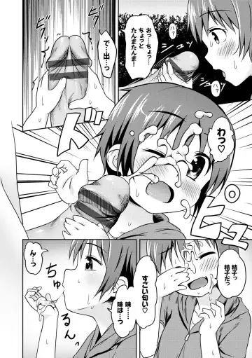 [Broiler] Milk Hole Fhentai - Page 178