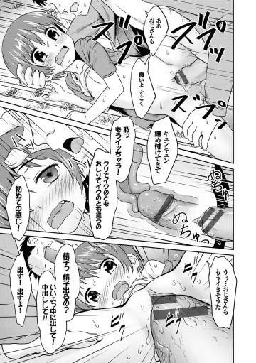 [Broiler] Milk Hole Fhentai - Page 185