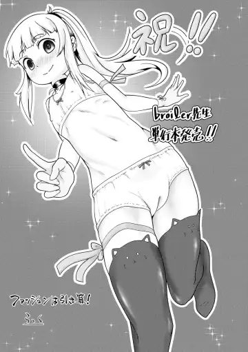 [Broiler] Milk Hole Fhentai - Page 191