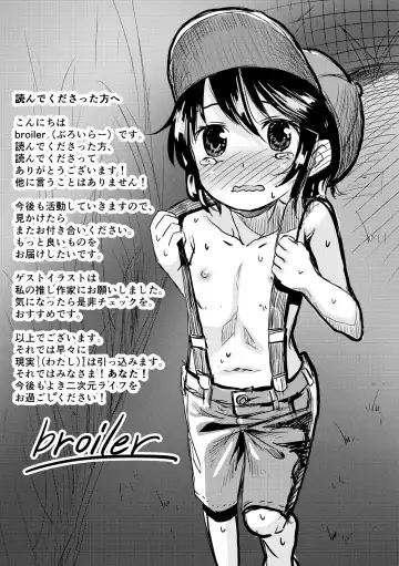 [Broiler] Milk Hole Fhentai - Page 197