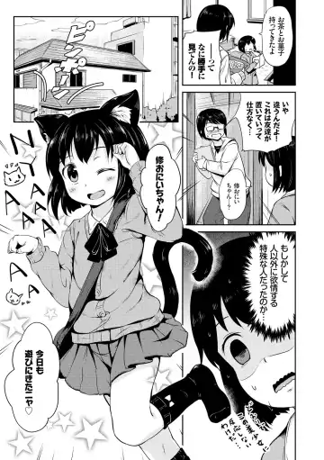 [Broiler] Milk Hole Fhentai - Page 33