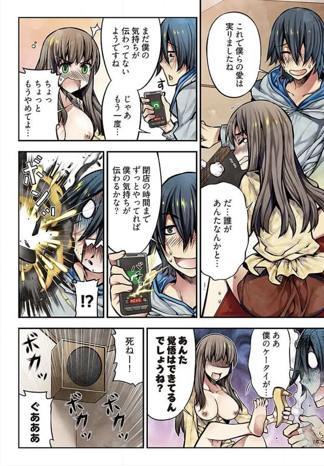 [Hb] Denei Girls ~Yume no Garakuta~ Fhentai - Page 103