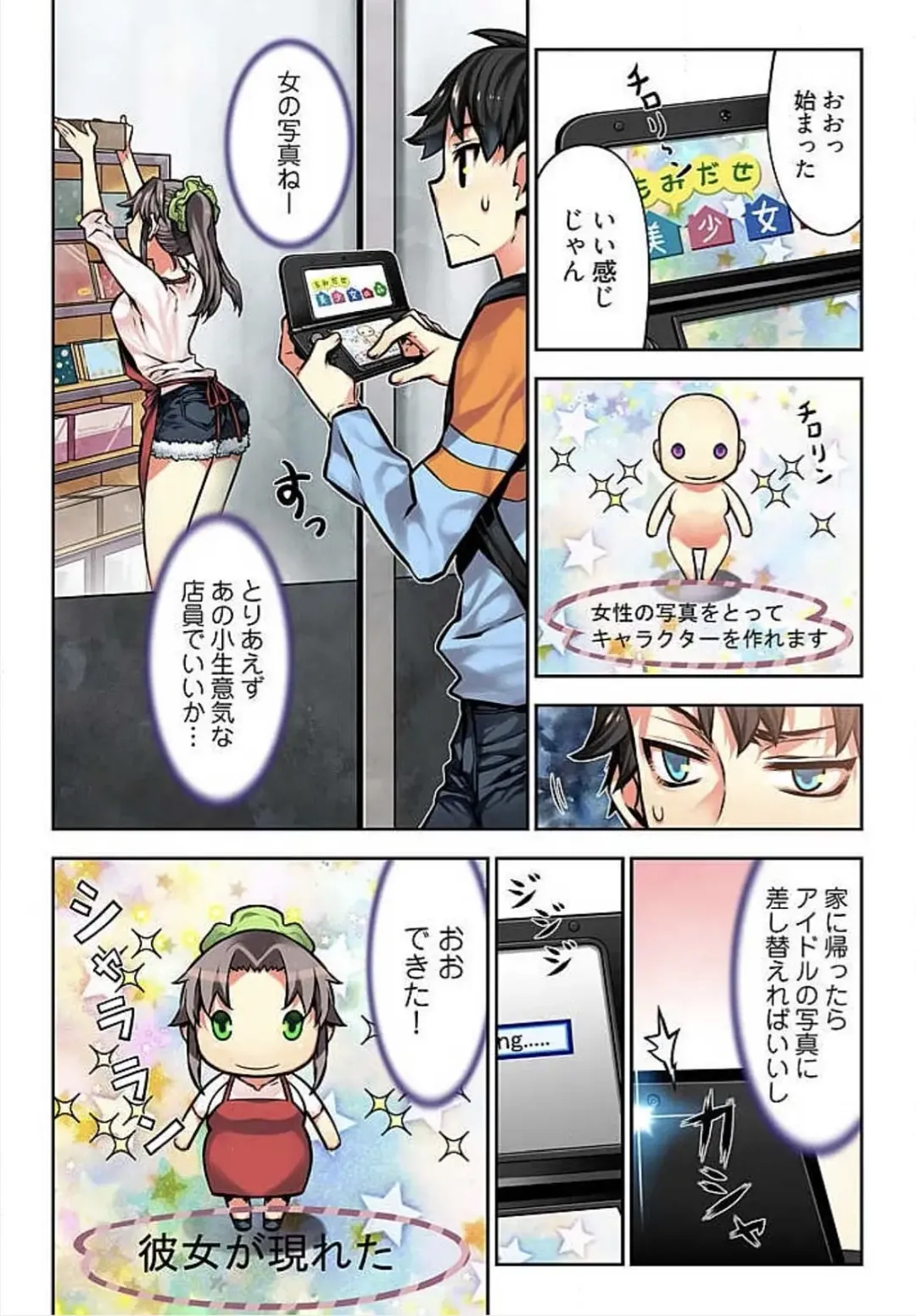 [Hb] Denei Girls ~Yume no Garakuta~ Fhentai - Page 109