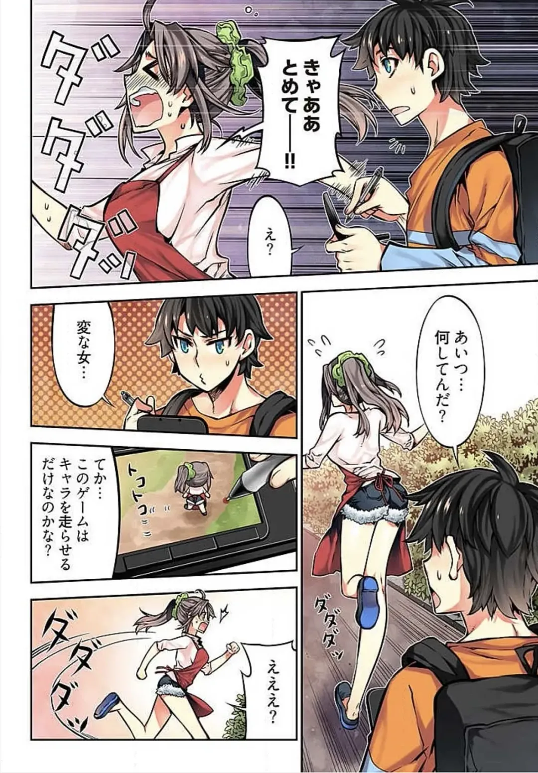 [Hb] Denei Girls ~Yume no Garakuta~ Fhentai - Page 111