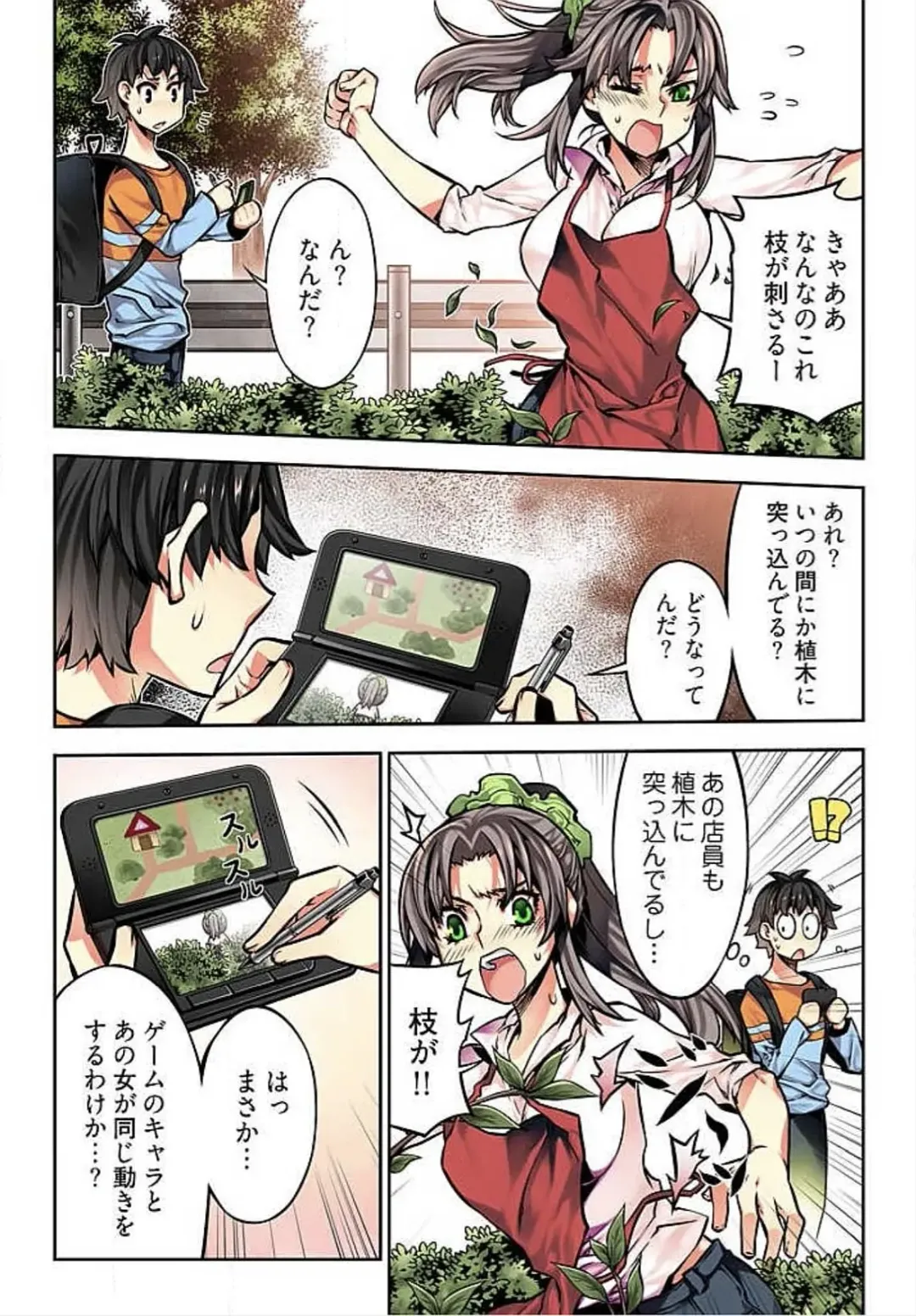 [Hb] Denei Girls ~Yume no Garakuta~ Fhentai - Page 112