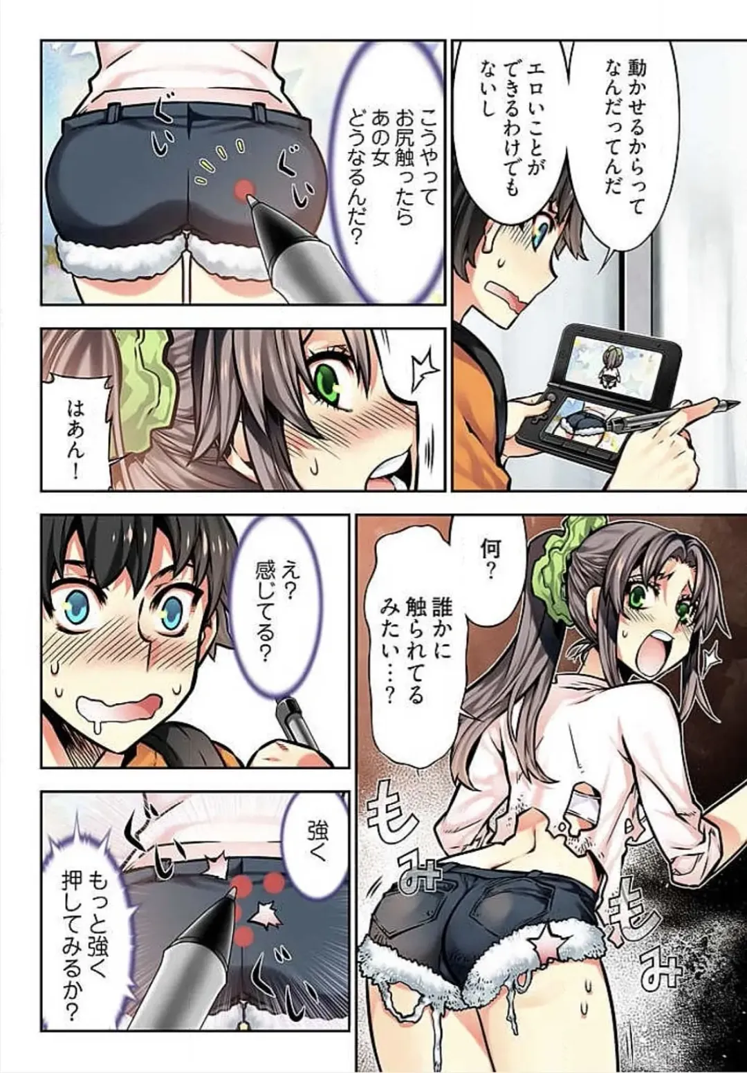 [Hb] Denei Girls ~Yume no Garakuta~ Fhentai - Page 115