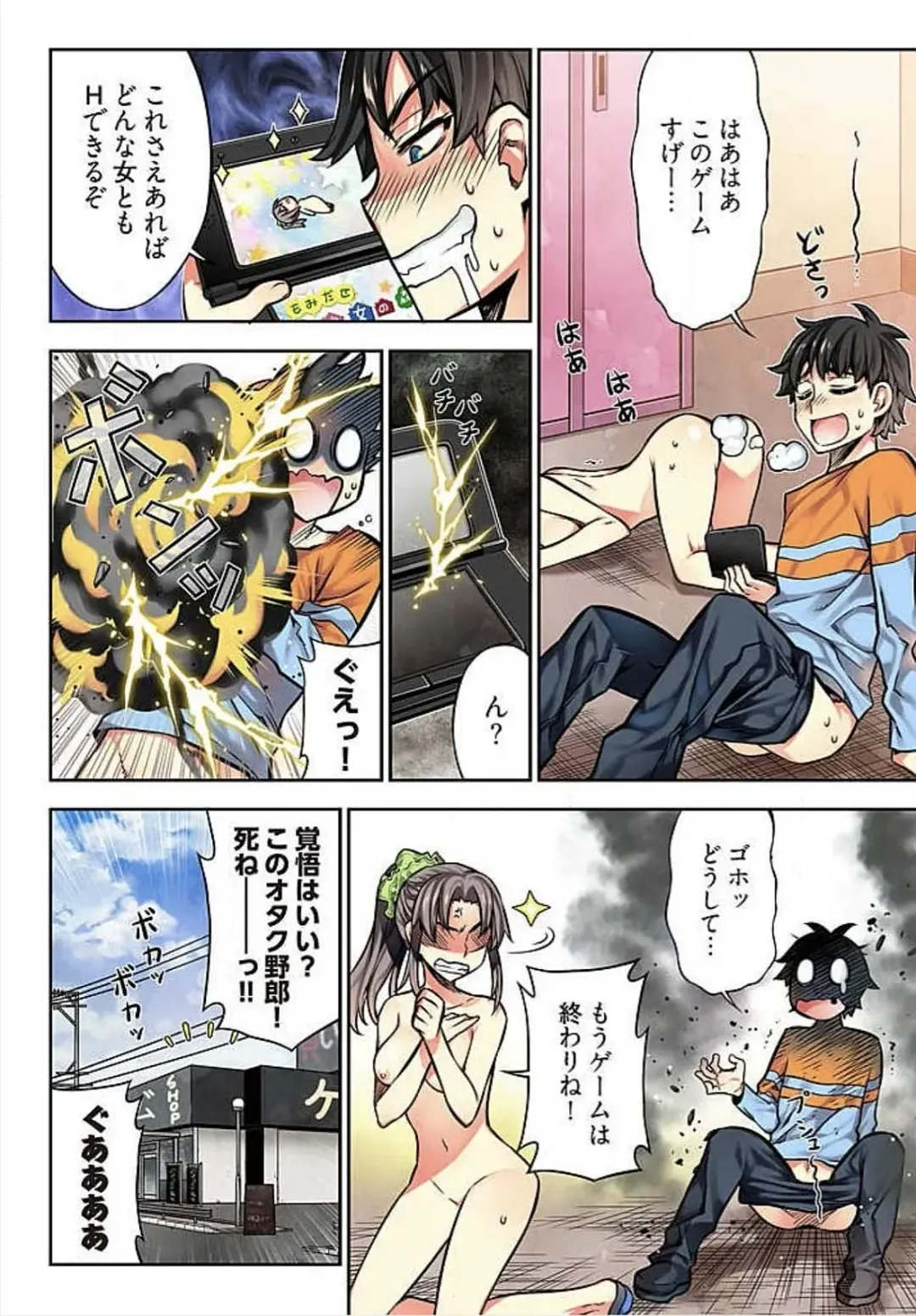 [Hb] Denei Girls ~Yume no Garakuta~ Fhentai - Page 129