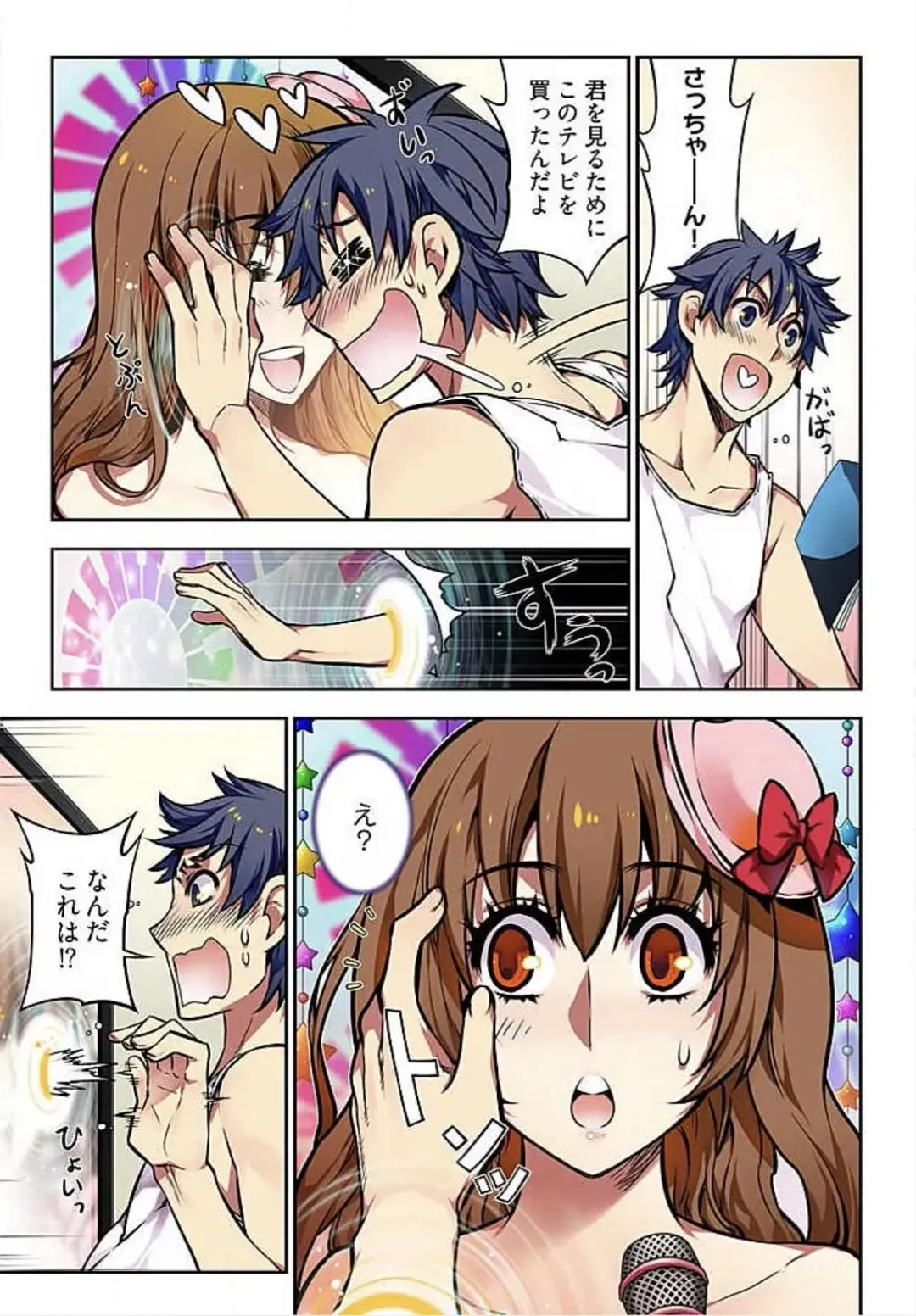 [Hb] Denei Girls ~Yume no Garakuta~ Fhentai - Page 7