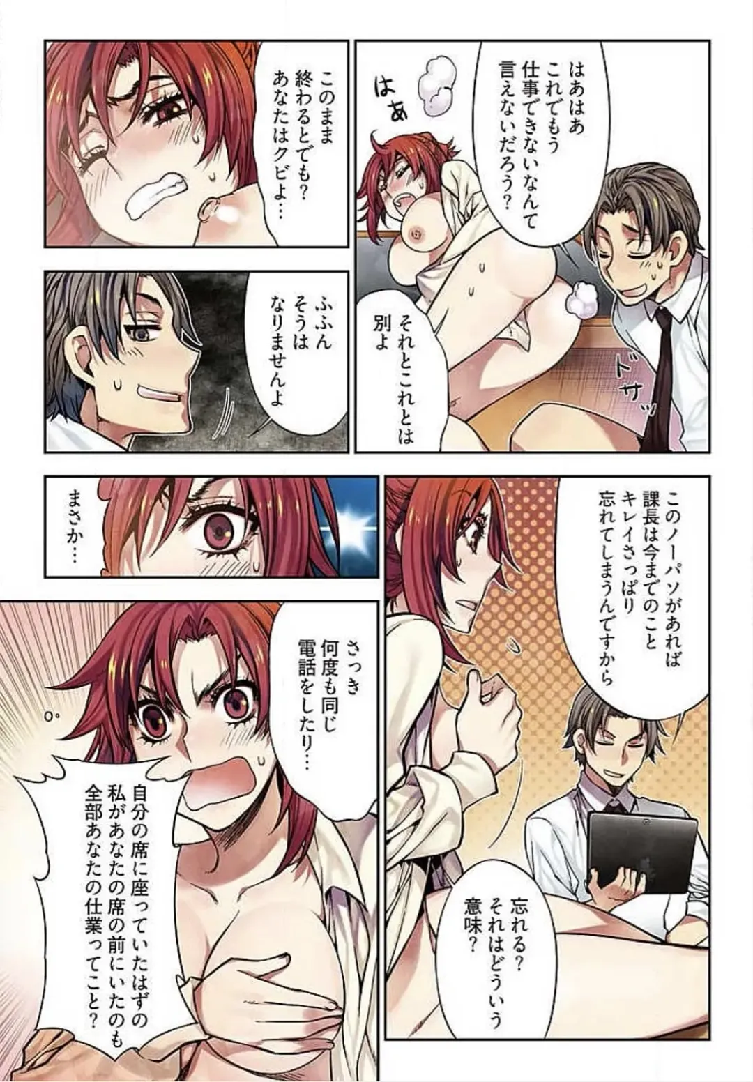 [Hb] Denei Girls ~Yume no Garakuta~ Fhentai - Page 76