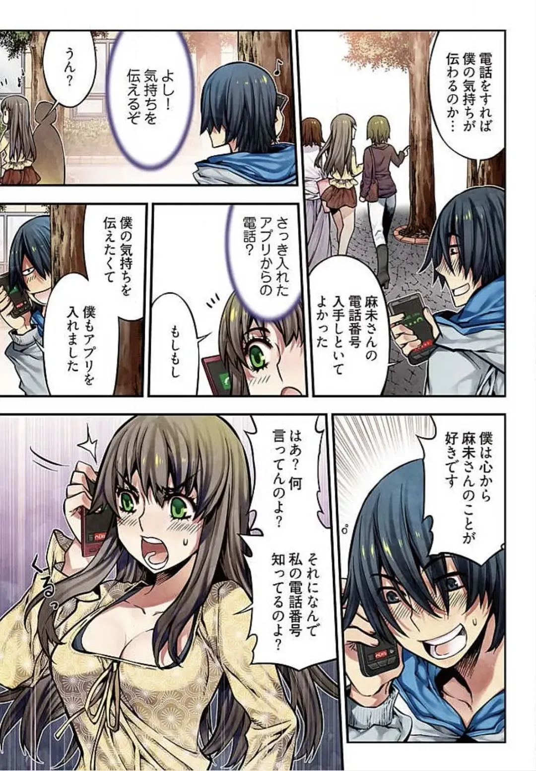 [Hb] Denei Girls ~Yume no Garakuta~ Fhentai - Page 84