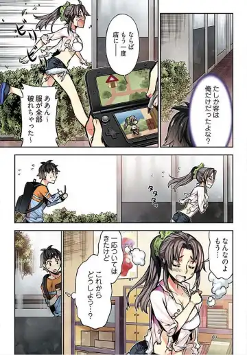 [Hb] Denei Girls ~Yume no Garakuta~ Fhentai - Page 114