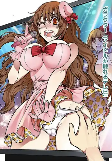 [Hb] Denei Girls ~Yume no Garakuta~ Fhentai - Page 3