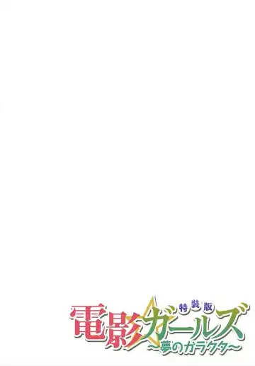 [Hb] Denei Girls ~Yume no Garakuta~ Fhentai - Page 79