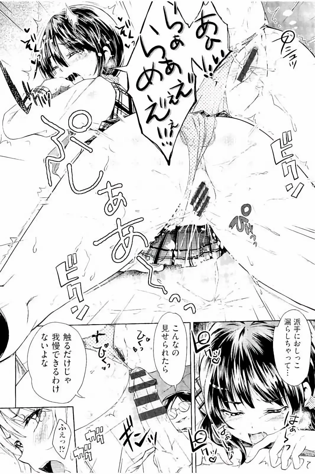 [Outou Chieri] Acme Catalog Fhentai - Page 109