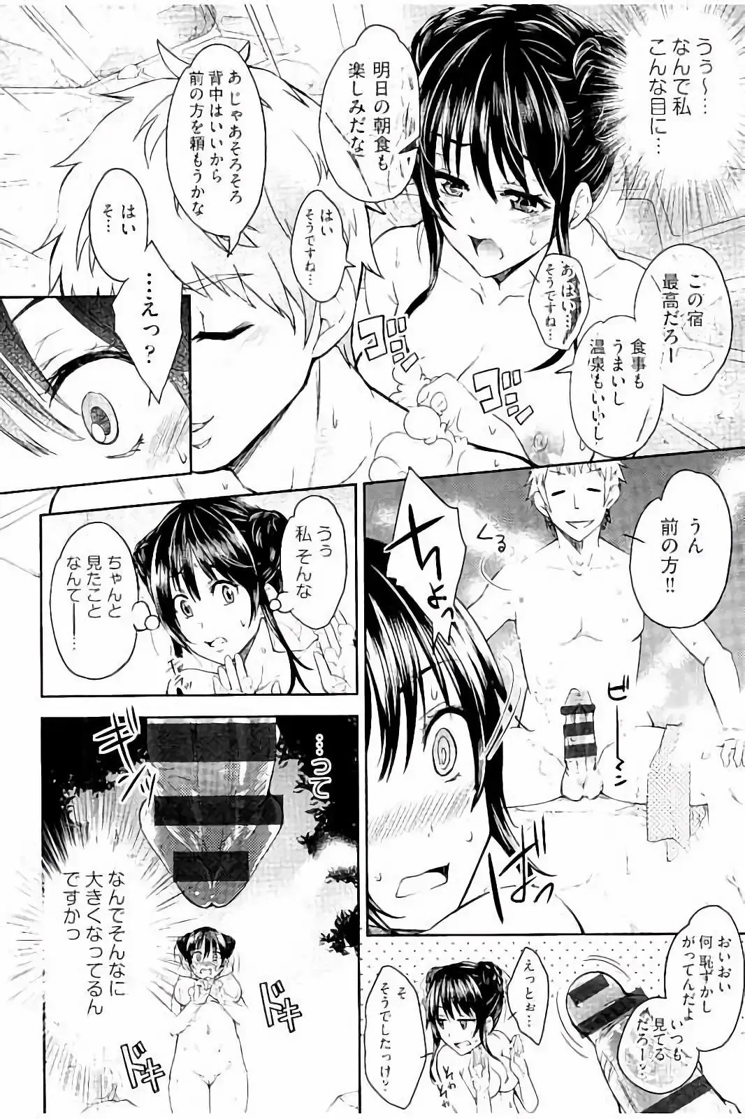 [Outou Chieri] Acme Catalog Fhentai - Page 123