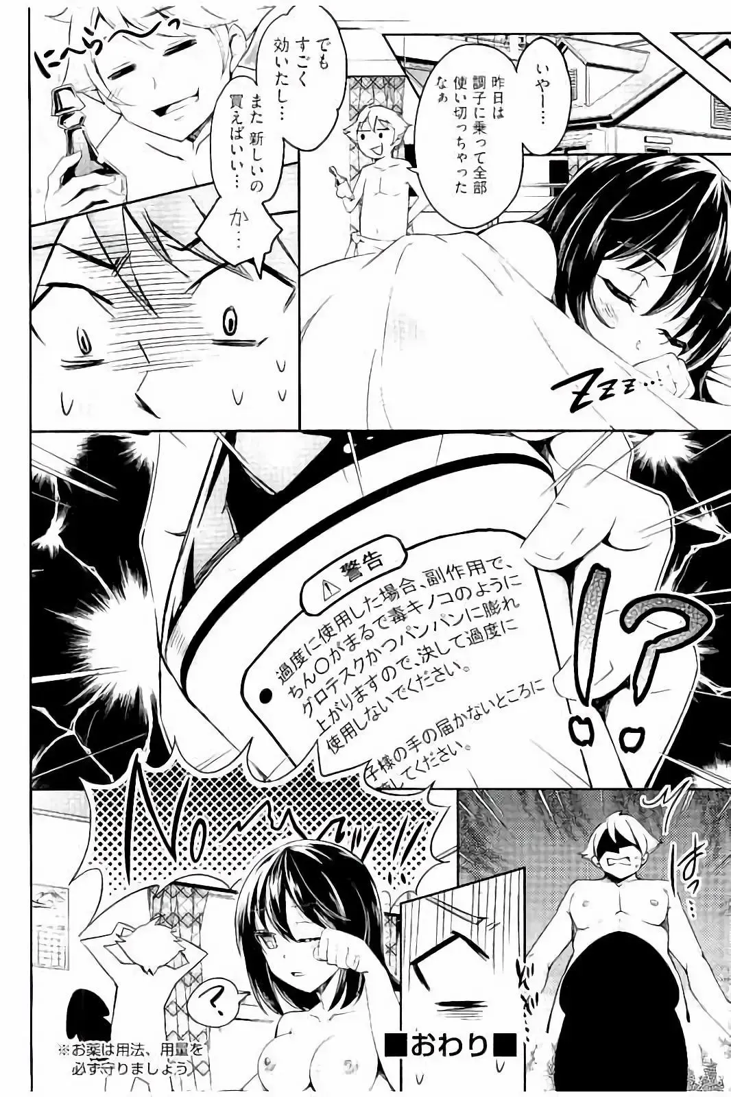 [Outou Chieri] Acme Catalog Fhentai - Page 175