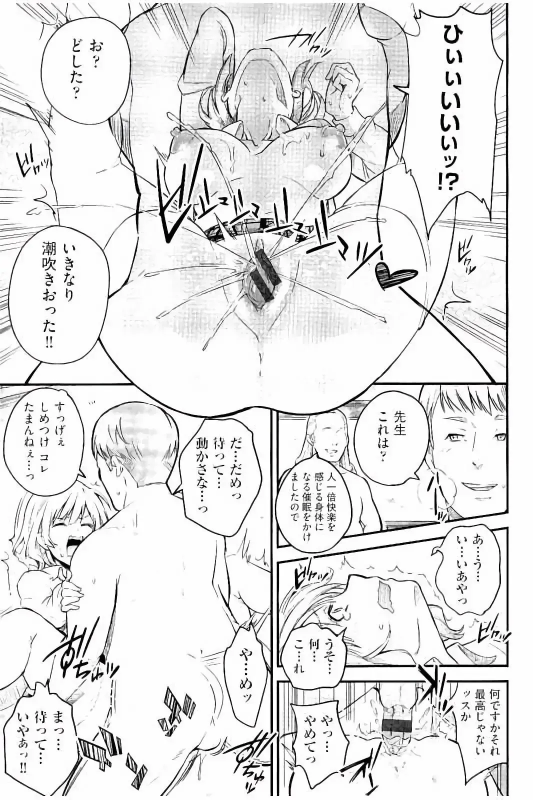 [Outou Chieri] Acme Catalog Fhentai - Page 44