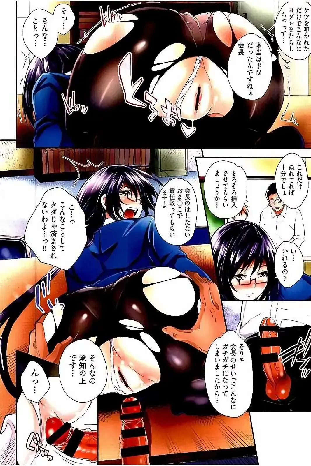 [Outou Chieri] Acme Catalog Fhentai - Page 5