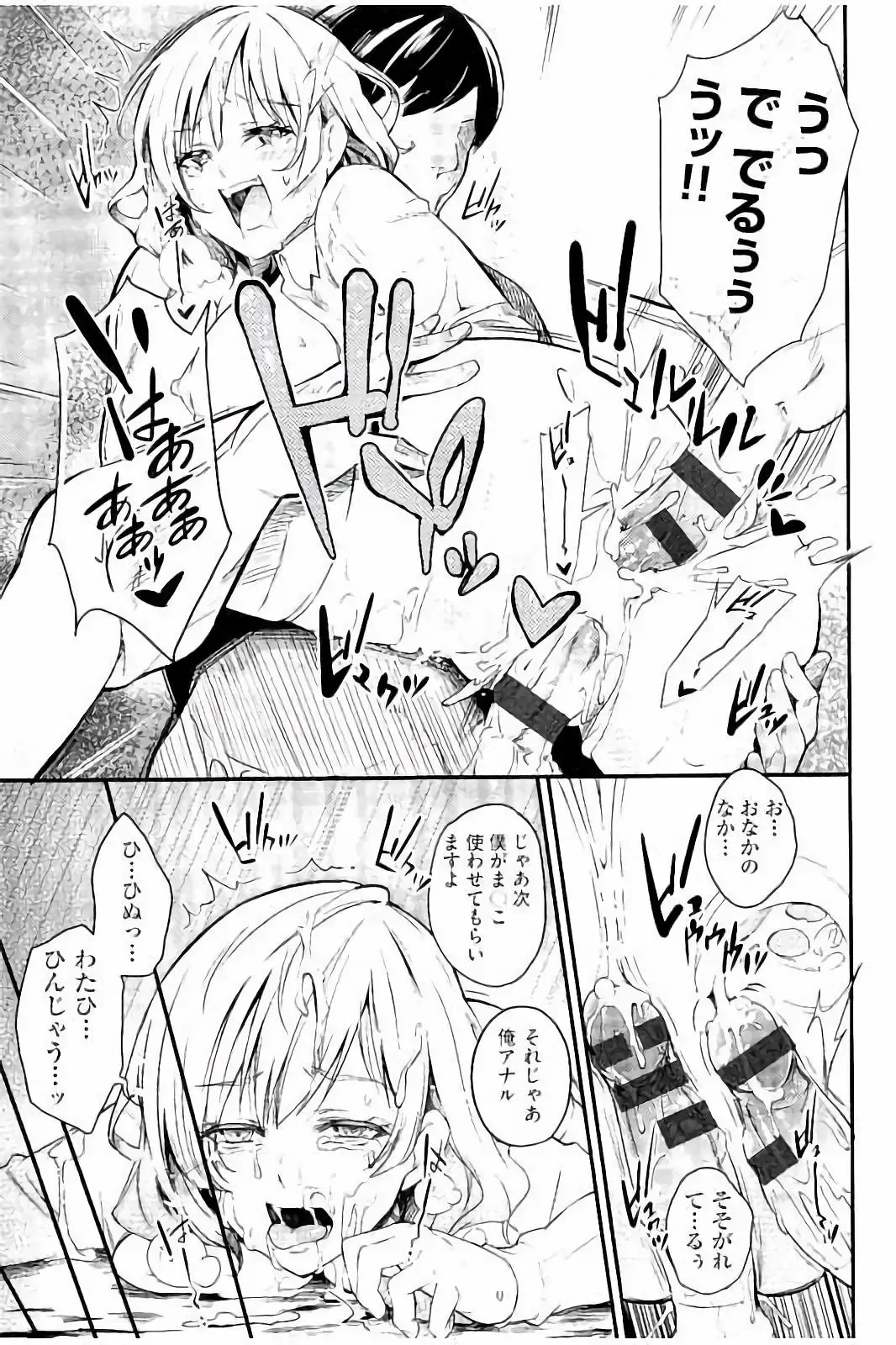 [Outou Chieri] Acme Catalog Fhentai - Page 50