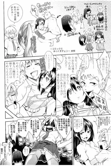 [Outou Chieri] Acme Catalog Fhentai - Page 121