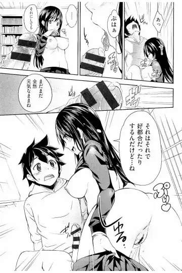 [Outou Chieri] Acme Catalog Fhentai - Page 144