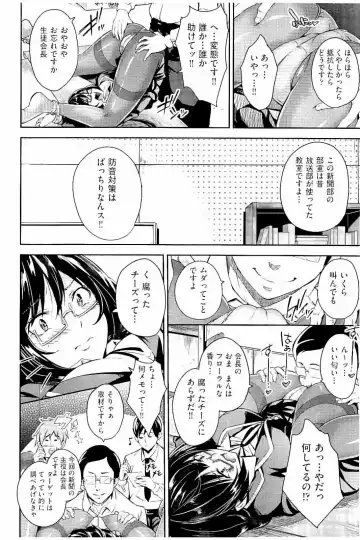 [Outou Chieri] Acme Catalog Fhentai - Page 15