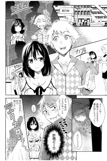 [Outou Chieri] Acme Catalog Fhentai - Page 161