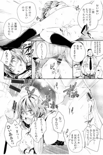 [Outou Chieri] Acme Catalog Fhentai - Page 189