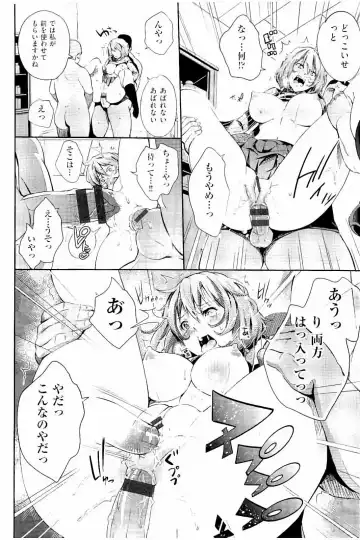 [Outou Chieri] Acme Catalog Fhentai - Page 191