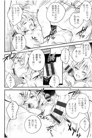 [Outou Chieri] Acme Catalog Fhentai - Page 45