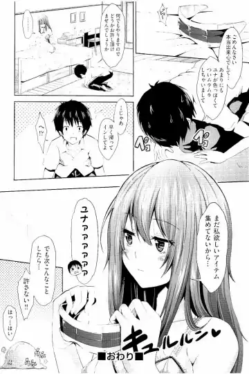 [Outou Chieri] Acme Catalog Fhentai - Page 97